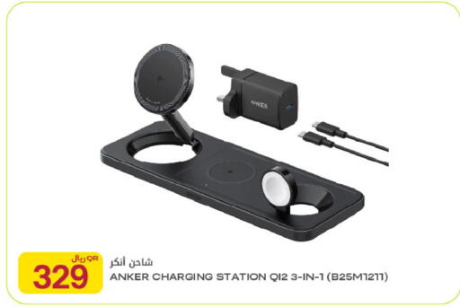 available at شركة الميرة للمواد الاستهلاكية in قطر - الخور