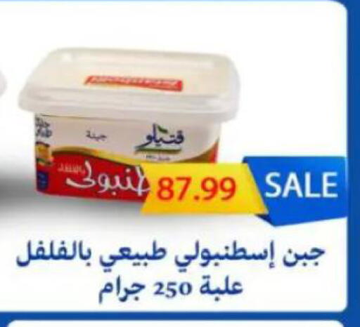 available at سوبر ماركت الحسينى in Egypt - القاهرة