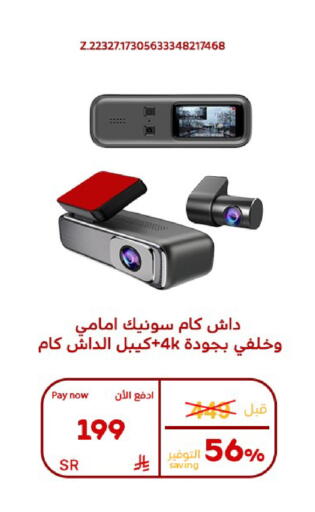 available at بوخمسين الاجهزة المنزلية والالكترونية in مملكة العربية السعودية, السعودية, سعودية - الأحساء‎