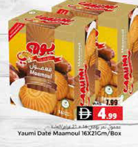 Date available at هايبر ماركت باسونز in الإمارات العربية المتحدة , الامارات - ٱلْعَيْن‎