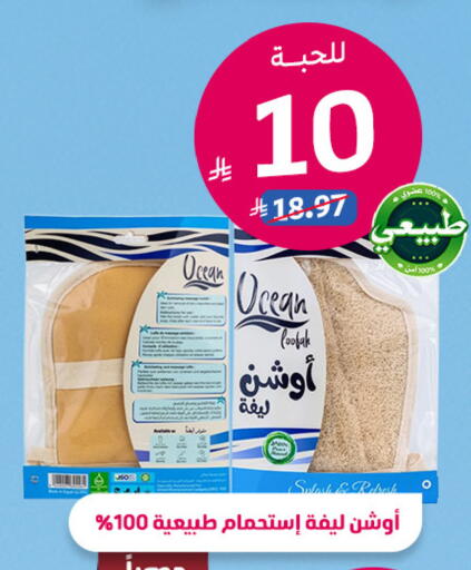 available at صيدلية المتحدة in مملكة العربية السعودية, السعودية, سعودية - حائل‎