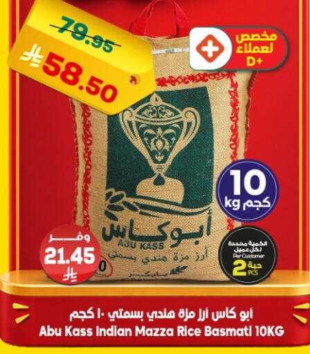 available at الدكان in مملكة العربية السعودية, السعودية, سعودية - ينبع