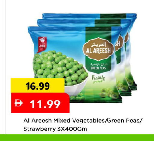 Strawberry Peas available at مارك & سيف in الإمارات العربية المتحدة , الامارات - دبي