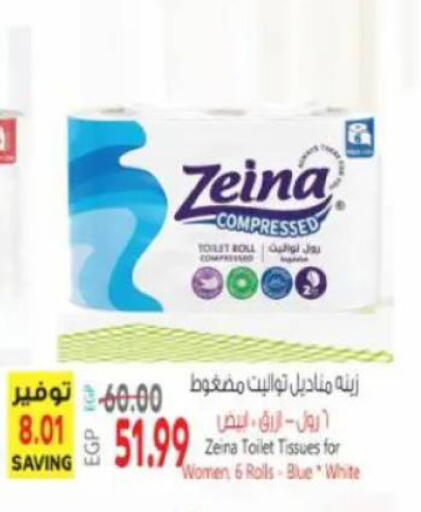 available at سوبر ماركت الحسينى in Egypt - القاهرة