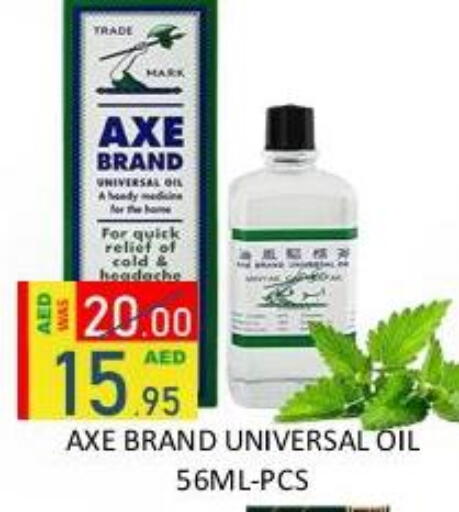available at رويال جلف هايبرماركت in الإمارات العربية المتحدة , الامارات - أبو ظبي