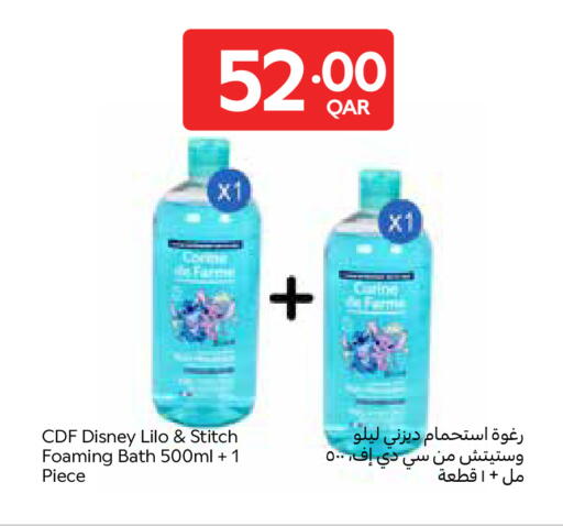 available at كارفور in قطر - أم صلال