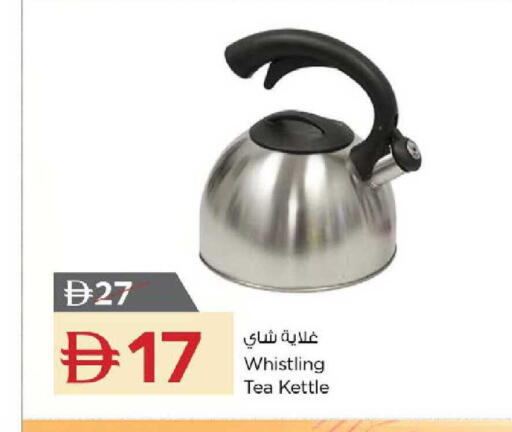available at Nesto Hypermarket in UAE - Al Ain