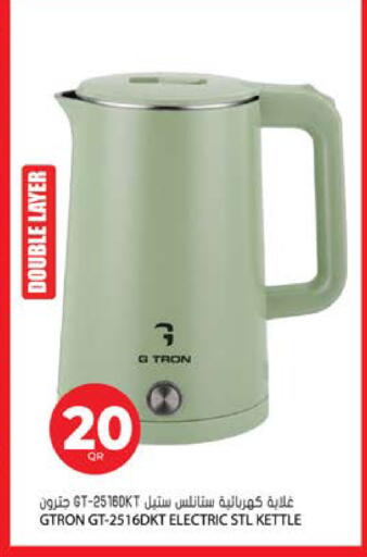 available at Grand Hypermarket in Qatar - Al-Shahaniya