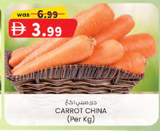Carrot from China available at ك. الم. للتجارة in الإمارات العربية المتحدة , الامارات - الشارقة / عجمان
