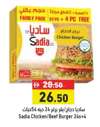 available at Aswaq Ramez in UAE - Dubai