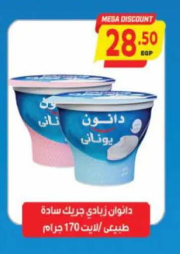 available at سوبر ماركت الحسينى in Egypt - القاهرة