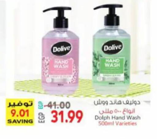 available at سوبر ماركت الحسينى in Egypt - القاهرة