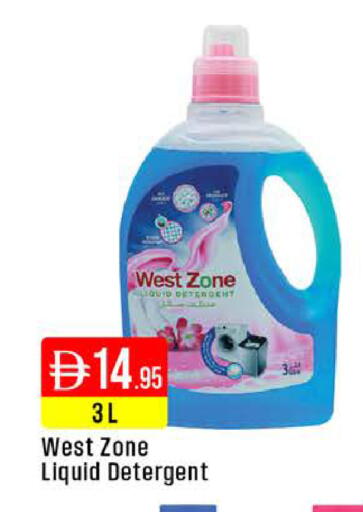 available at West Zone Supermarket in UAE - Dubai