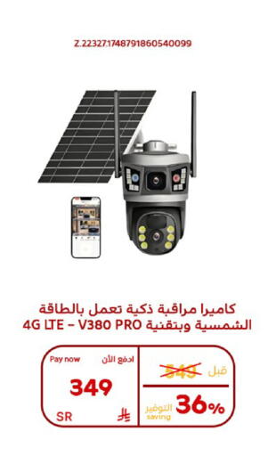 available at بوخمسين الاجهزة المنزلية والالكترونية in مملكة العربية السعودية, السعودية, سعودية - المنطقة الشرقية