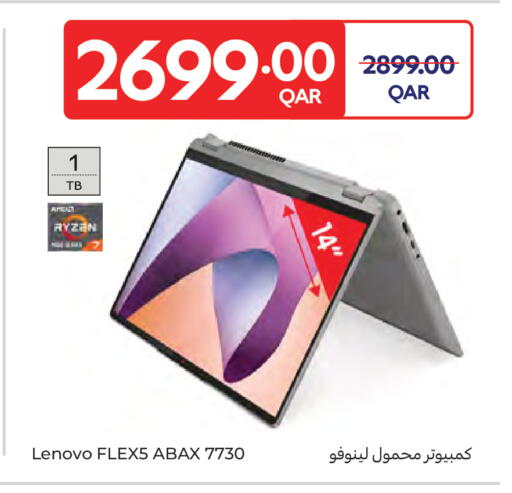 available at كارفور in قطر - الضعاين