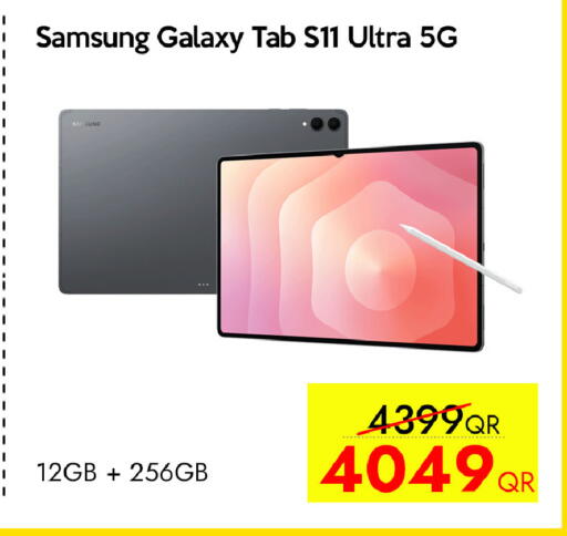 available at سيل بلاينت للهواتف in قطر - الوكرة