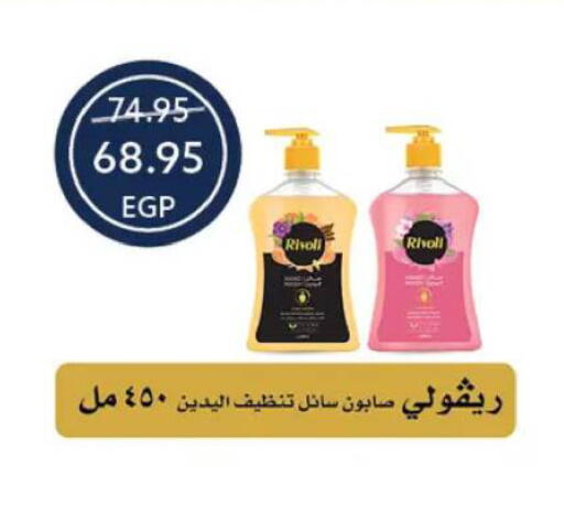 available at  أوسكار جراند ستورز  in Egypt - القاهرة