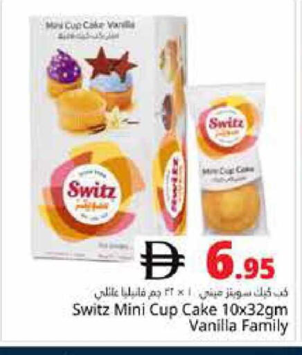 Vanilla available at هايبر ماركت باسونز in الإمارات العربية المتحدة , الامارات - دبي