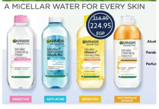 available at  أوسكار جراند ستورز  in Egypt - القاهرة