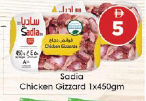 available at ايكو مول & ايكو هايبرماركت in الإمارات العربية المتحدة , الامارات - ٱلْعَيْن‎