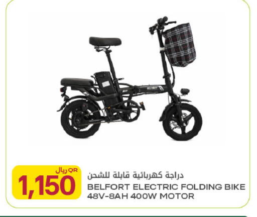 available at Al Meera in Qatar - Al Rayyan