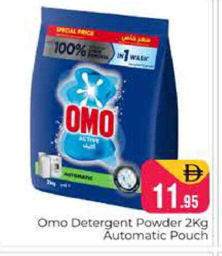 available at هايبر ماركت باسونز in الإمارات العربية المتحدة , الامارات - دبي