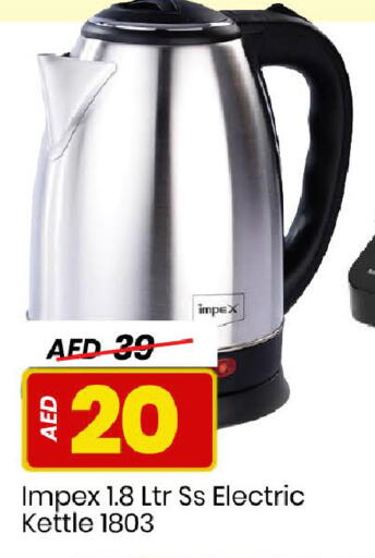 available at مارك & سيف in الإمارات العربية المتحدة , الامارات - دبي