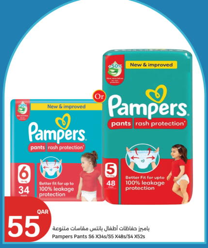 available at City Hypermarket in Qatar - Al Wakra