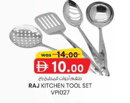 available at ك. إم. هايبرماركت in الإمارات العربية المتحدة , الامارات - ٱلْعَيْن‎