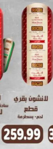 available at New.Penny.market in Egypt - Cairo