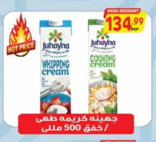 available at سوبر ماركت الحسينى in Egypt - القاهرة