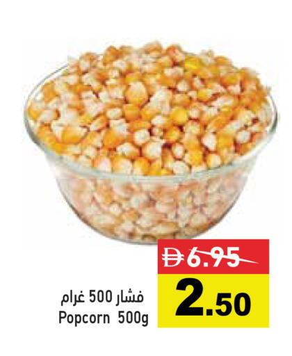 available at أسواق رامز in الإمارات العربية المتحدة , الامارات - رَأْس ٱلْخَيْمَة