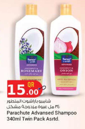 Rosemary Onion available at Grand Hypermarket in Qatar - Al-Shahaniya