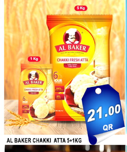 available at باشن هايبر ماركت in قطر - الخور