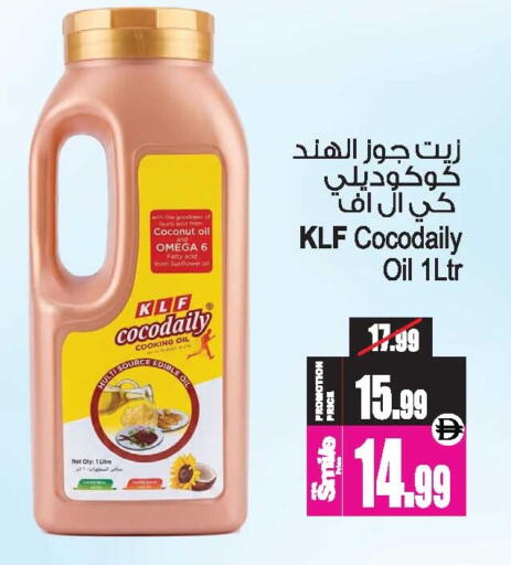 Coconut available at Ansar Gallery in UAE - Dubai
