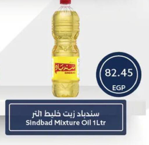 available at  أوسكار جراند ستورز  in Egypt - القاهرة