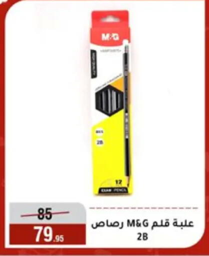 available at المرشدي in Egypt - القاهرة