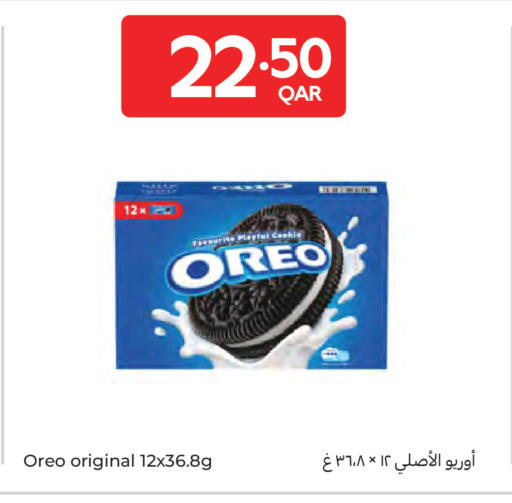available at كارفور in قطر - الشحانية