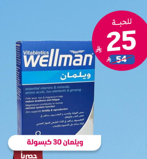 available at United Pharmacies in KSA, Saudi Arabia, Saudi - Dammam