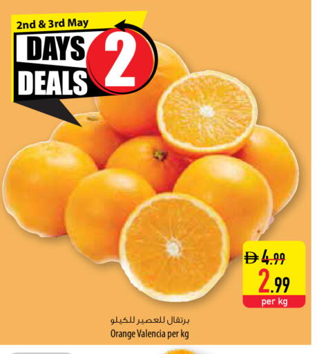 Orange available at السفير ماركت in الإمارات العربية المتحدة , الامارات - أم القيوين‎