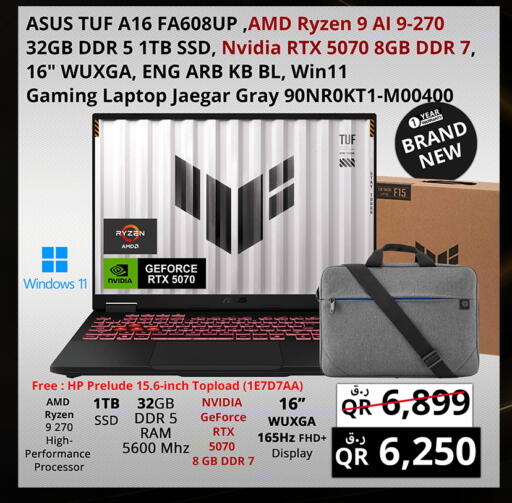 available at Prestige Computers in Qatar - Al Wakra