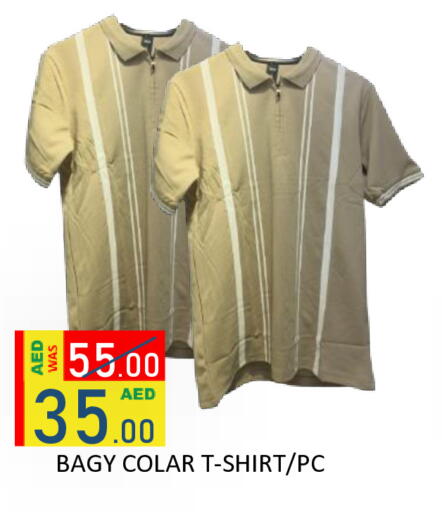 available at رويال جلف هايبرماركت in الإمارات العربية المتحدة , الامارات - أبو ظبي