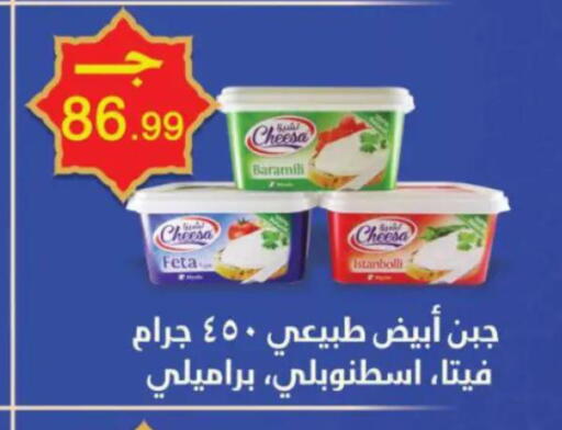 available at سوبر ماركت الحسينى in Egypt - القاهرة