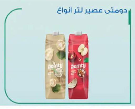 available at  أوسكار جراند ستورز  in Egypt - القاهرة