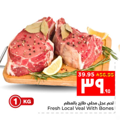 available at Hyper Al Wafa in KSA, Saudi Arabia, Saudi - Al Hasa