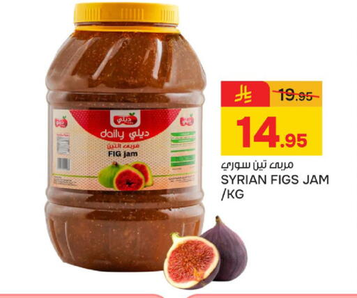 Fig available at Paris Hypermarket in KSA, Saudi Arabia, Saudi - Dammam