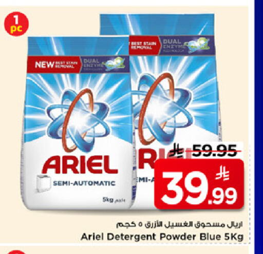 available at Mark & Save in KSA, Saudi Arabia, Saudi - Al Hasa