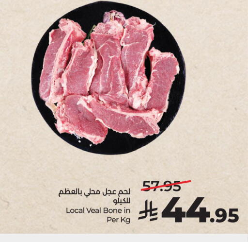 available at لولو هايبرماركت in مملكة العربية السعودية, السعودية, سعودية - حفر الباطن