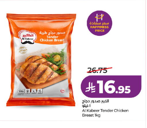 available at LULU Hypermarket in KSA, Saudi Arabia, Saudi - Jeddah