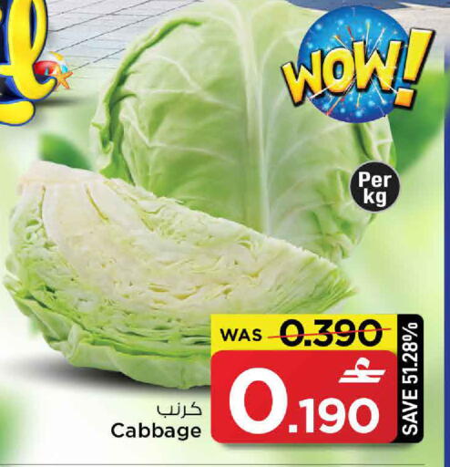 Cabbage available at MARK & SAVE in Oman - Muscat